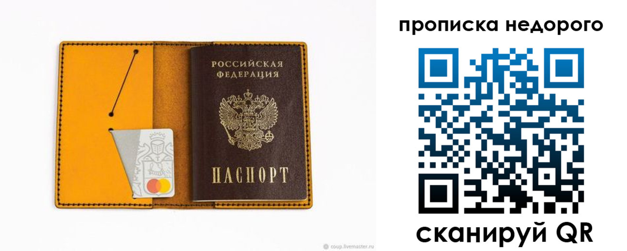 временная регистрация гарантия в Камешково