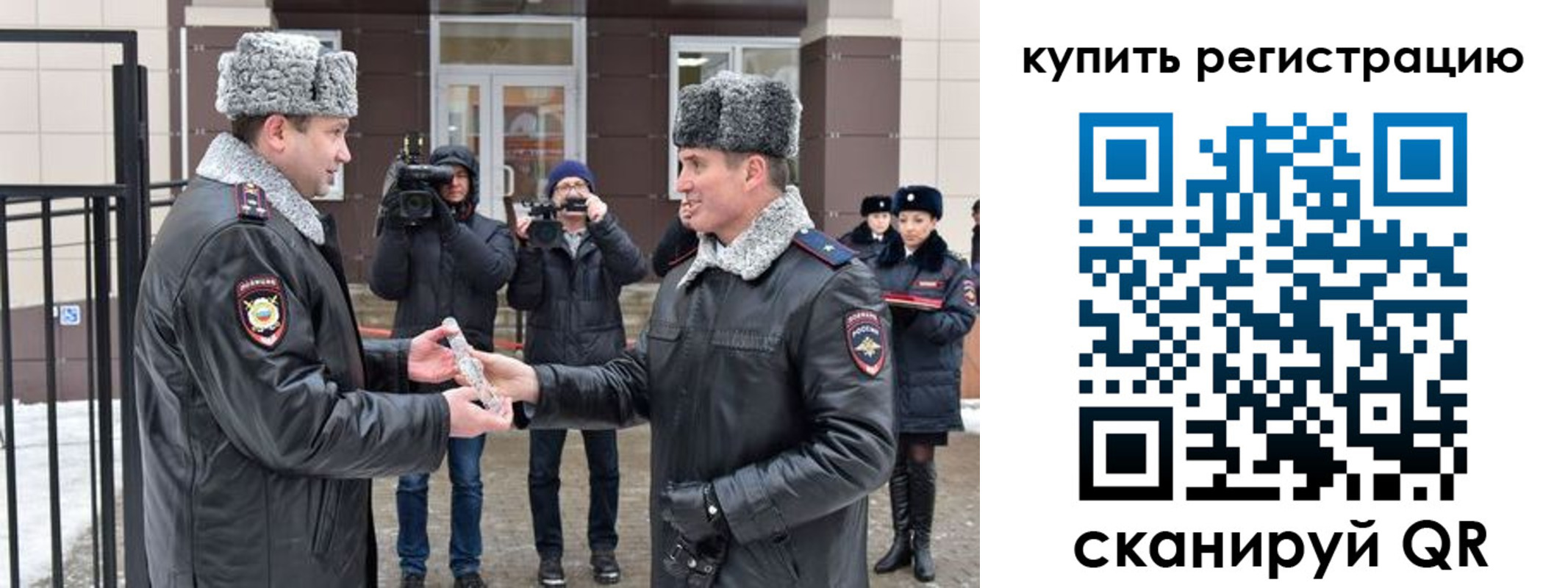 временная регистрация законно в Камешково