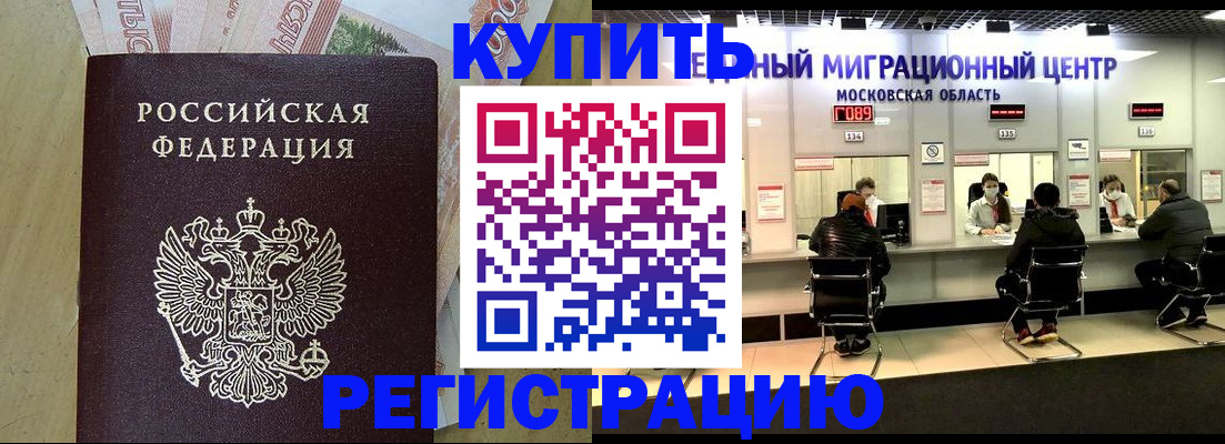 временная регистрация адрес в Камешково